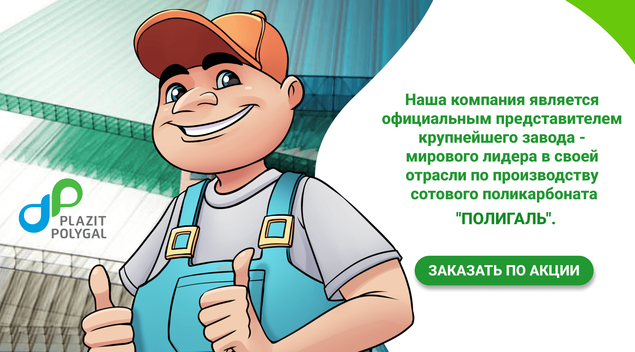 Теплицы