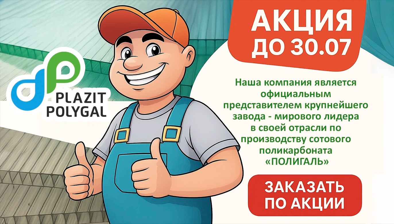 Теплицы